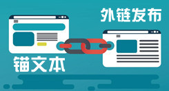 外鏈發(fā)布-專業(yè)軟文媒體外鏈群發(fā)平臺-超級蜘蛛池